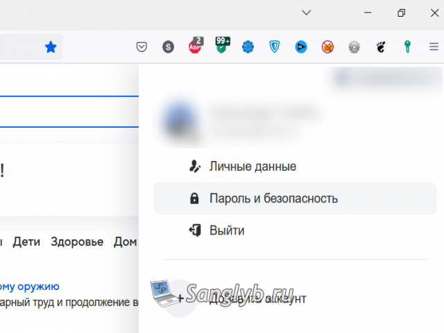 Перестала приходить почта с mail.ru на IPhone, IPad или другие устройства, что делать? парль и безопасность