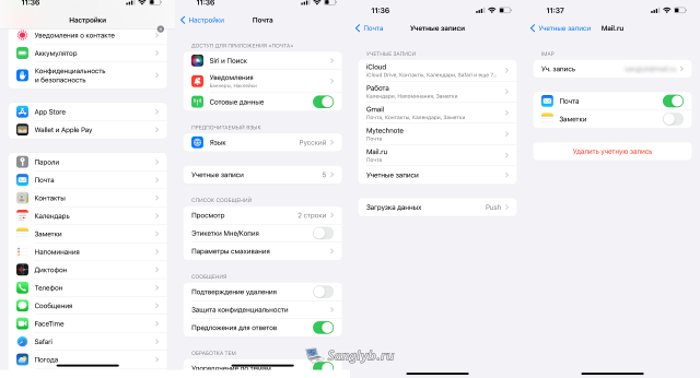 Перестала приходить почта с mail.ru на IPhone, IPad или другие устройства, что делать? настройки на IPhone