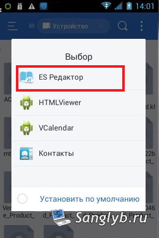 How to Fix a Faulty Back Button on Fly IQ434: A Simple Guide - edit file with es editor