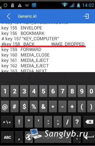 How to Fix a Faulty Back Button on Fly IQ434: A Simple Guide - comment required line in file