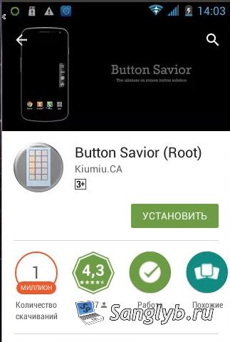 How to Fix a Faulty Back Button on Fly IQ434: A Simple Guide - button savior in play market