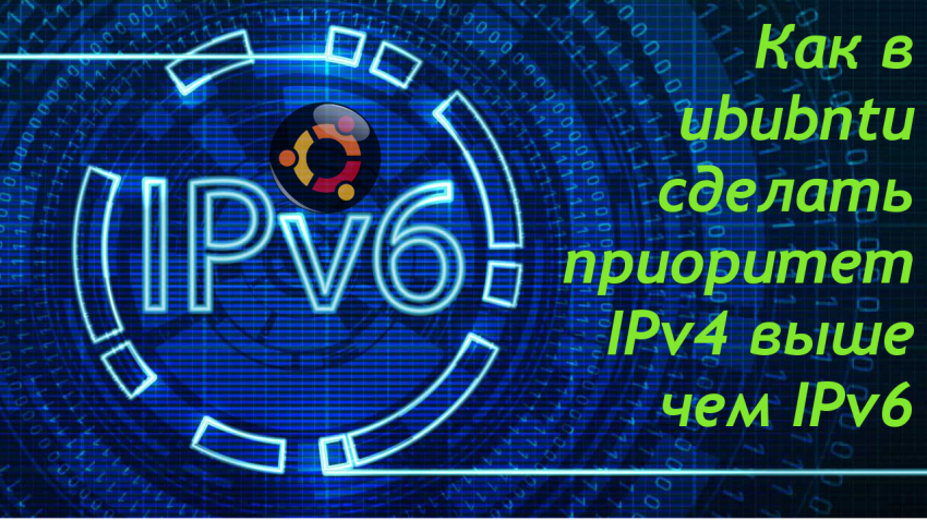 ipv6-priority