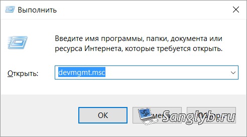 devmgmt.msc