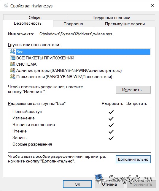 setting perfmissions to file