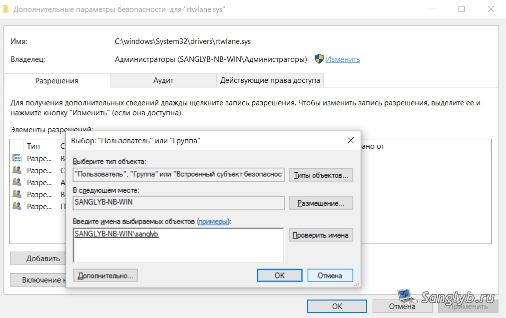 setting the file owner