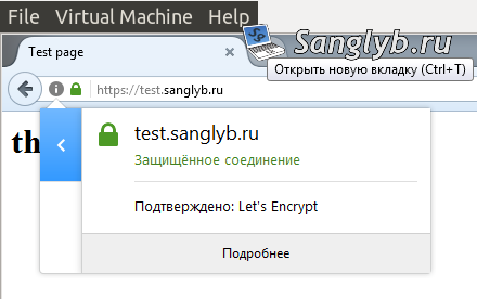 Сертификат прошел проверку
