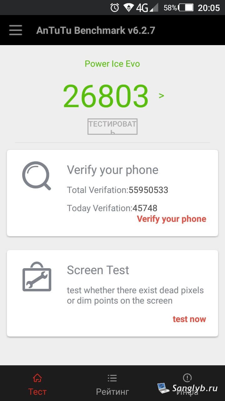 Highscreen power ice evo - antutu result