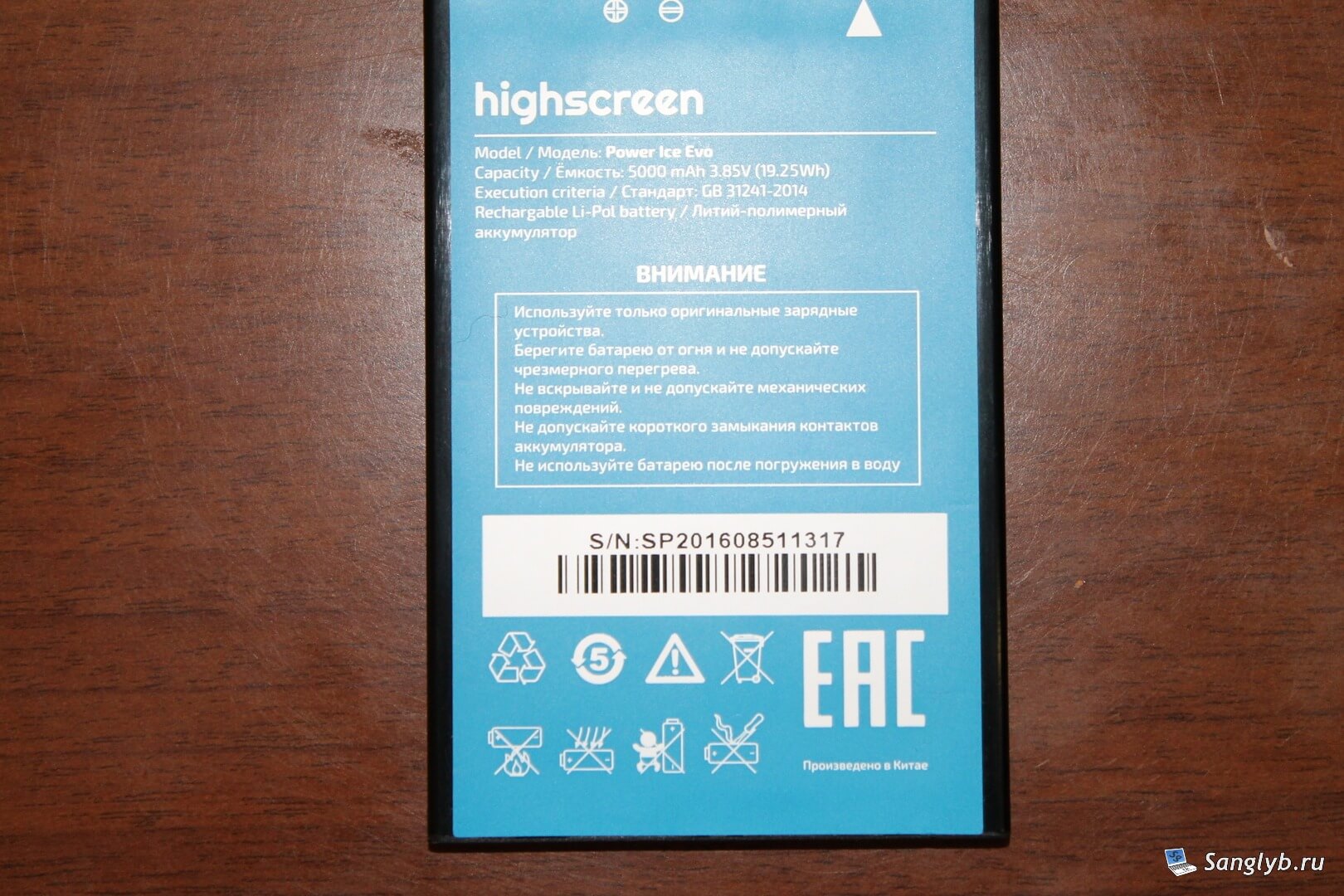 Highscreen power ice evo - battery