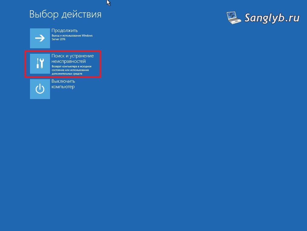 Выбираем поиск и устранение неисправностей