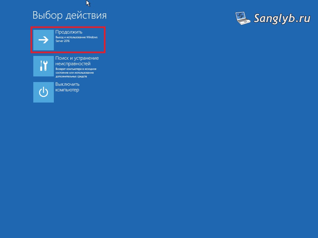 Жмем продолжить
