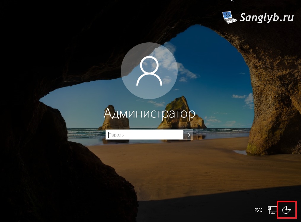 Жмем специальные возможности