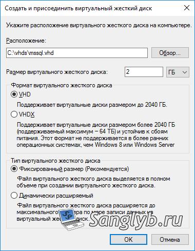Задаем расположение диска