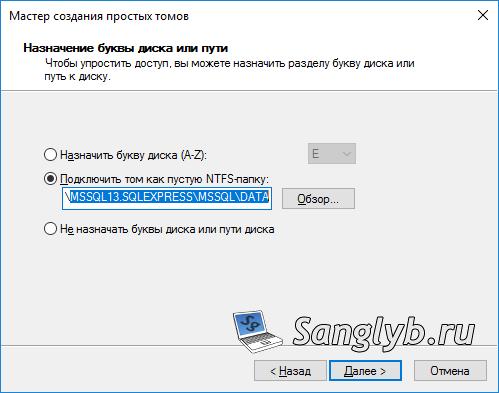 Подключаем диск как папку