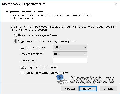 Задаем размер кластера