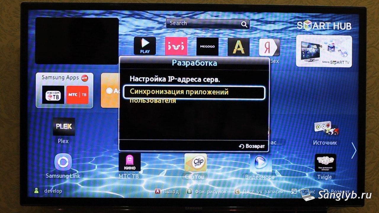Select Application Synchronization