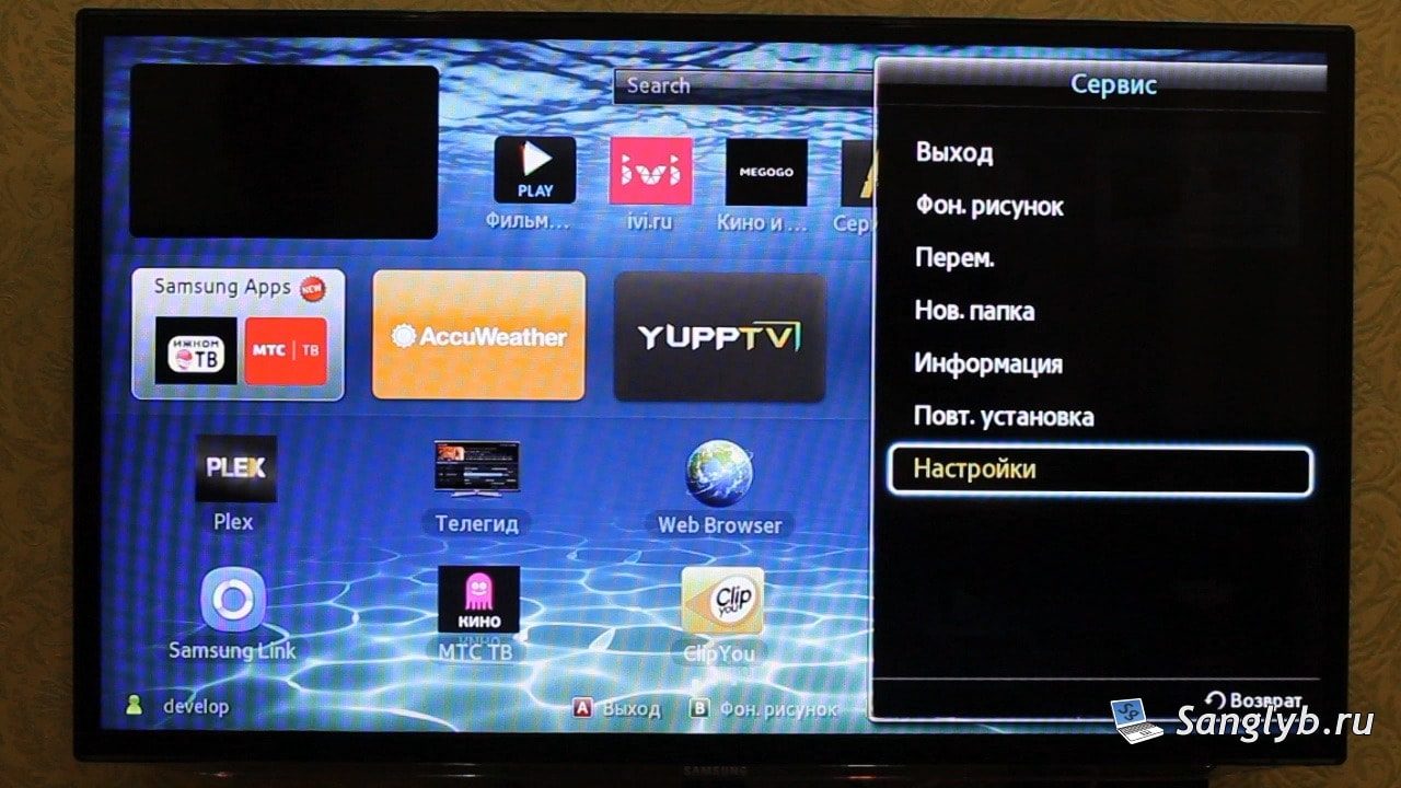 Select Settings