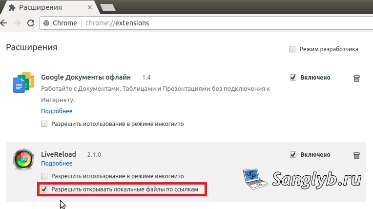 Allow access to file URLs for LiveReload