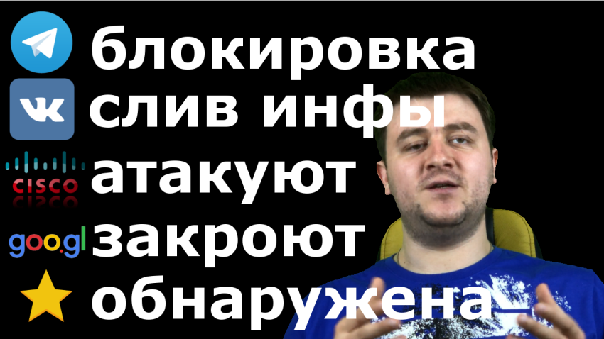 VK разрешил сливать информацию, блокировка telegram, Топ 5 новостей за неделю [07.04]