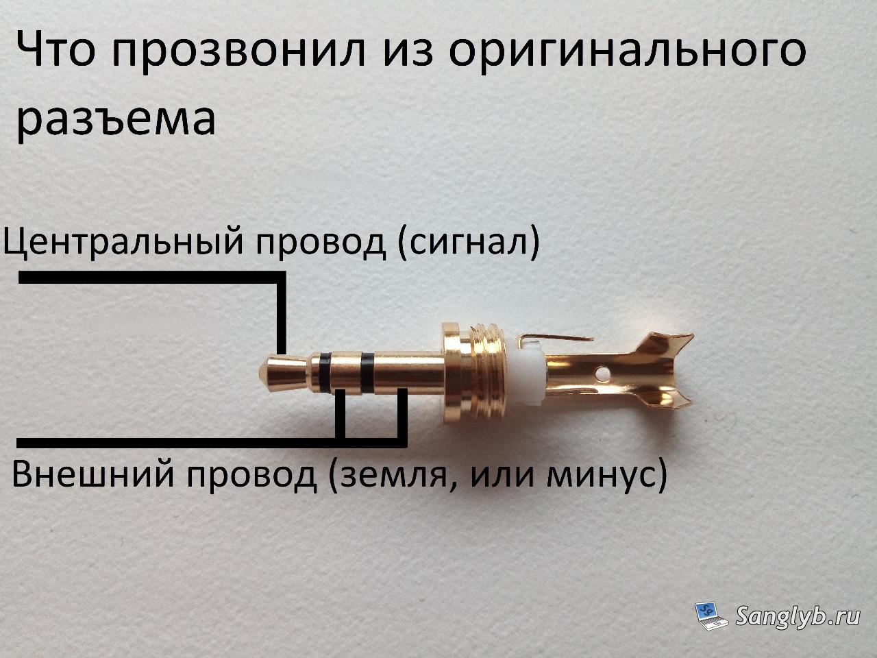 Схема распайки на родном разъеме