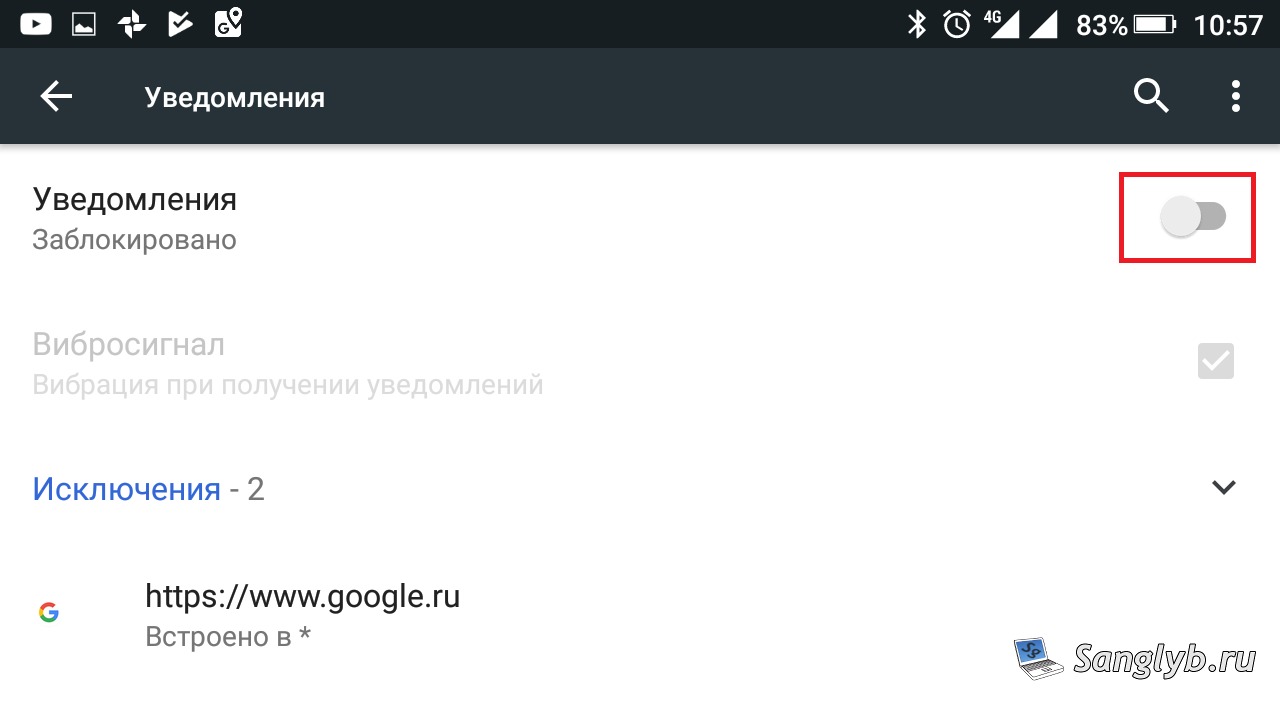 Как заблокировать запросы на push уведомления в браузерах - chrome mobile - отключаем запросы на уведомлениия