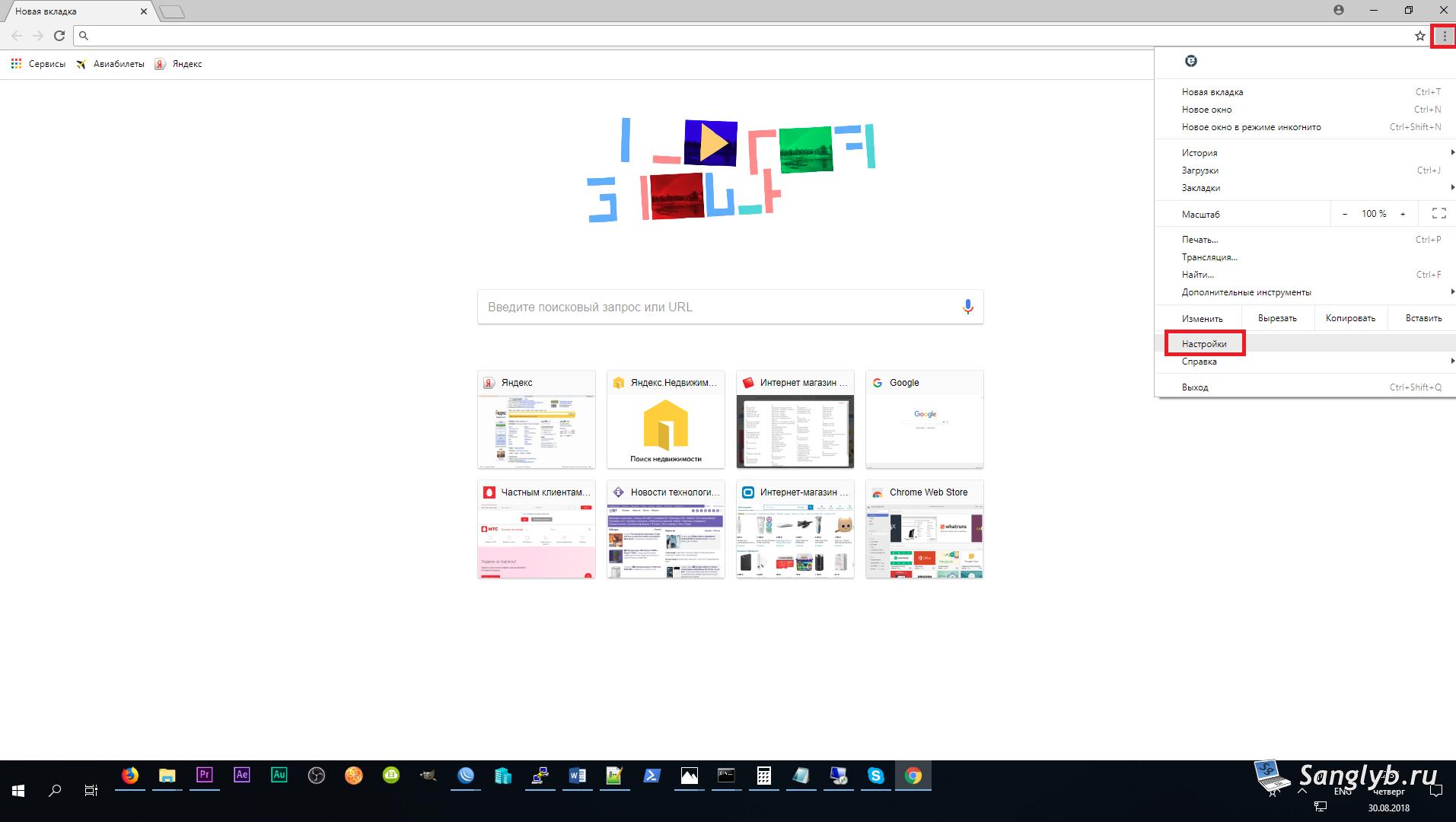 Как заблокировать запросы на push уведомления в браузерах - google chrome - идем в настройки