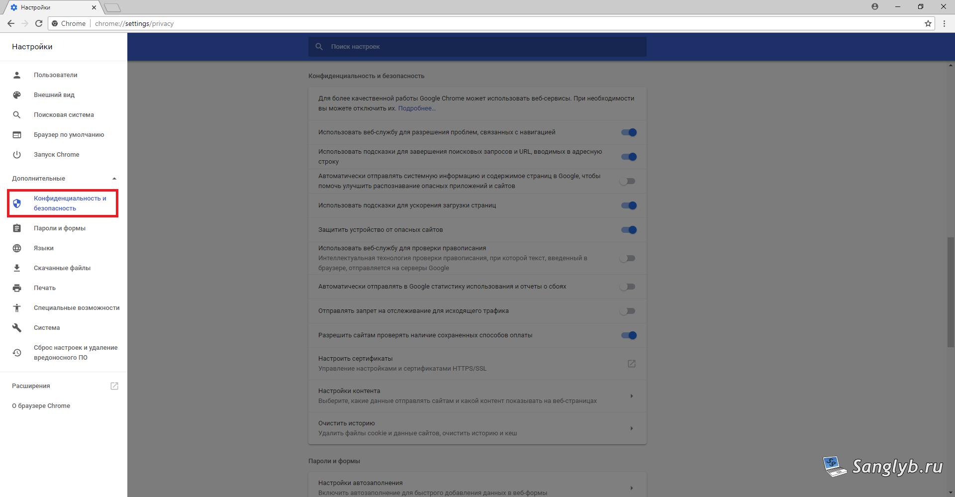 Как заблокировать запросы на push уведомления в браузерах - google chrome - идем в кофеденциальность и безопасность