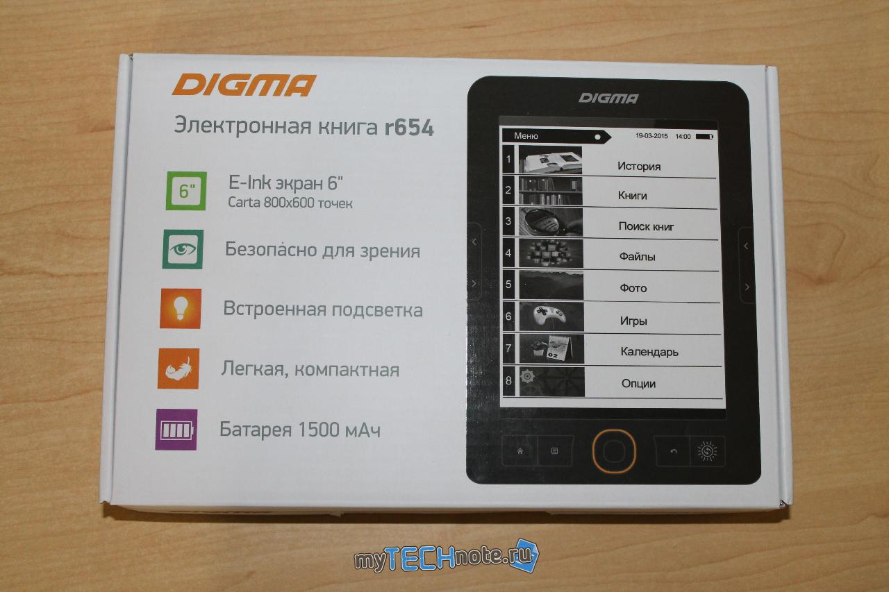 Digma r654 - электронная книга без излишеств - внешний вид коробки