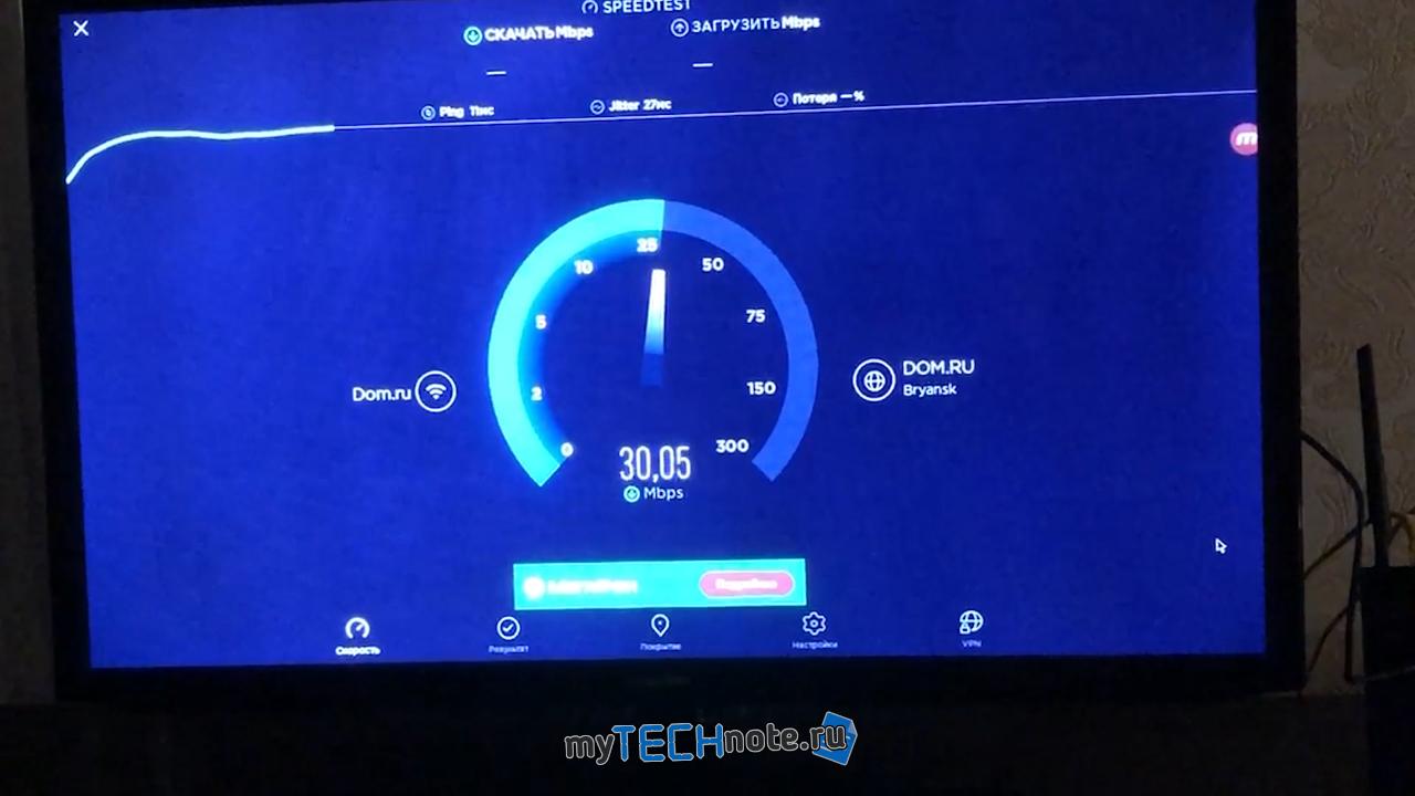 X96 mini – обзор очень дешевого Android TV бокса - speedtest в близи точки доступа