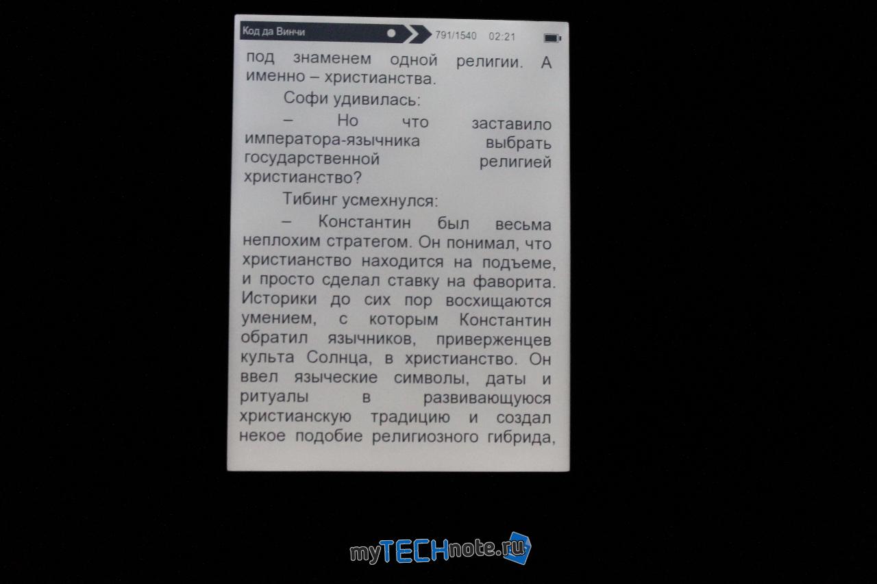 Digma r654 - электронная книга без излишеств - подсветка на втором уровне