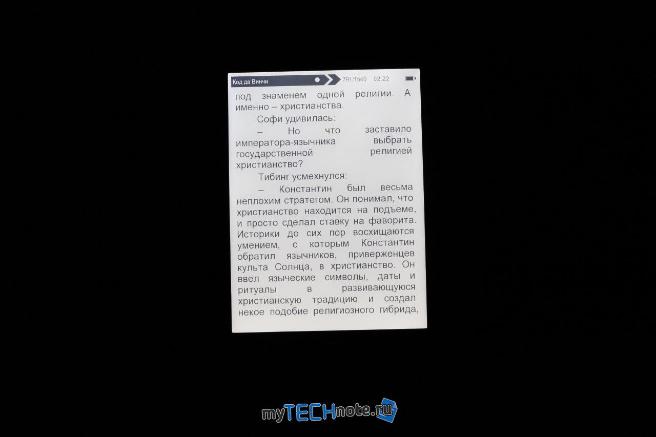 Digma r654 - электронная книга без излишеств - посветка на 5ом уровне