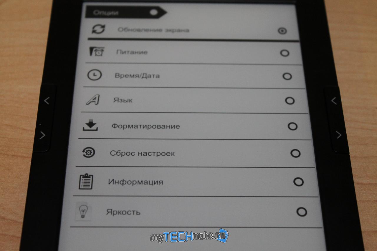 Digma r654 - электронная книга без излишеств - в опциях можно всякое настроить