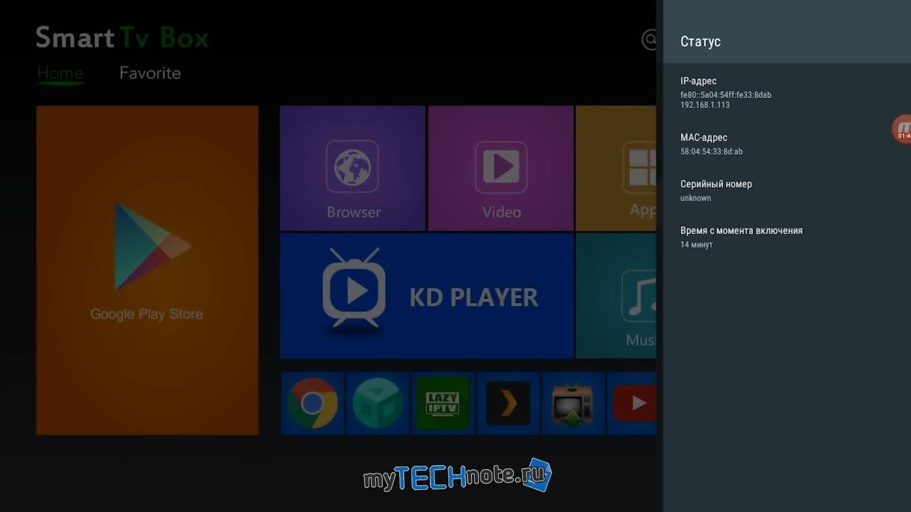 X96 mini – обзор очень дешевого Android TV бокса - серийный номер отсуствует