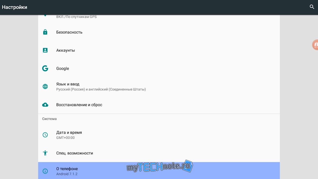 X96 mini – обзор очень дешевого Android TV бокса - стандартные настройки android