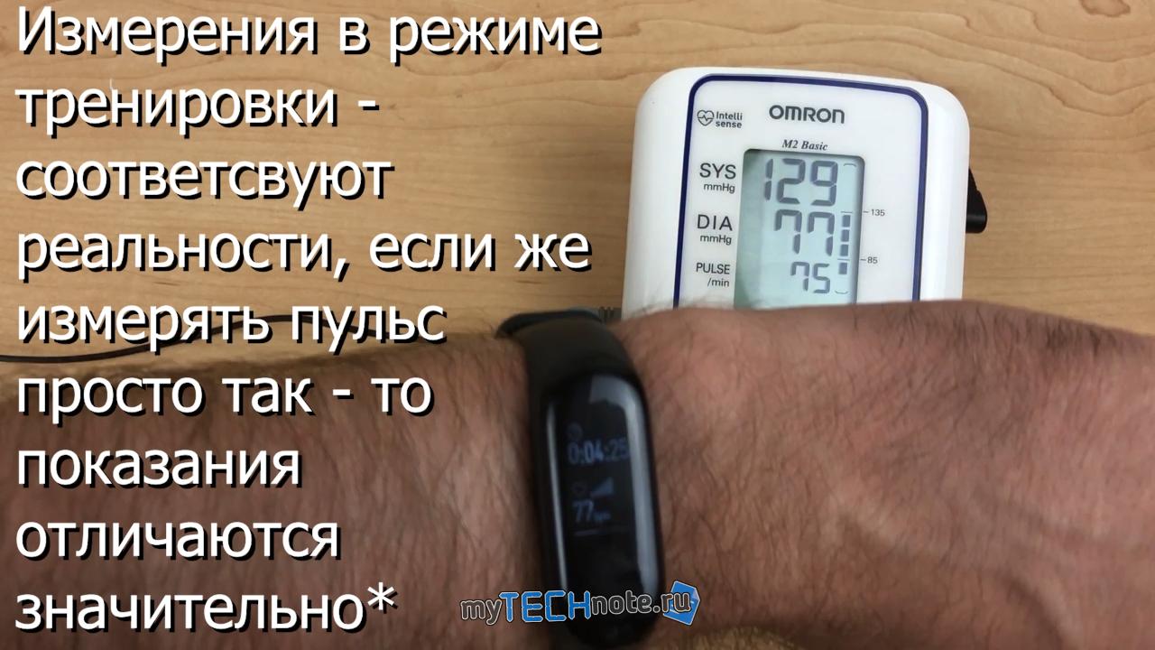 Xiaomi Mi Band 3 – а нужен ли фитнесс трекер не спортсменам? - измерения довольно точные