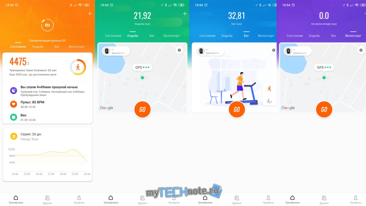 Xiaomi Mi Band 3 – а нужен ли фитнесс трекер не спортсменам? - режимы тренировок в mi fit