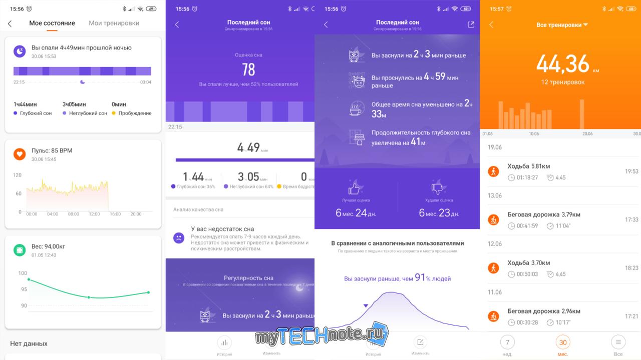 Xiaomi Mi Band 3 – а нужен ли фитнесс трекер не спортсменам? - ведется статистика сна