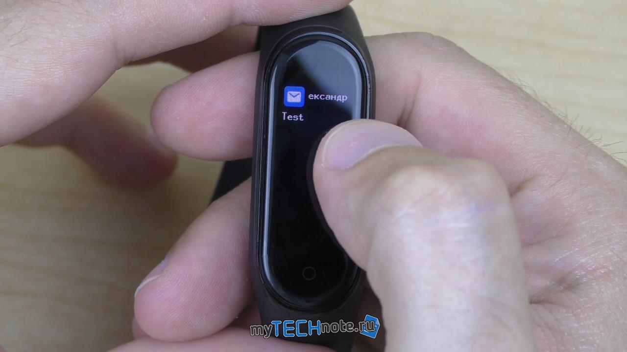 Xiaomi Mi Smart Band 4 – обзор - немного изменили уведомления