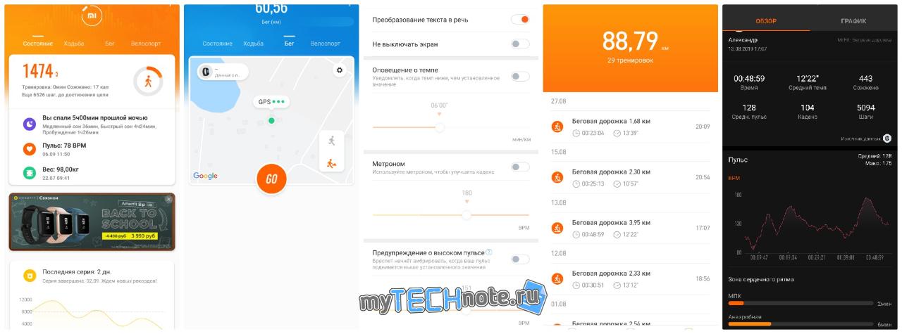 Xiaomi Mi Smart Band 4 – обзор - приложение Mi Fit