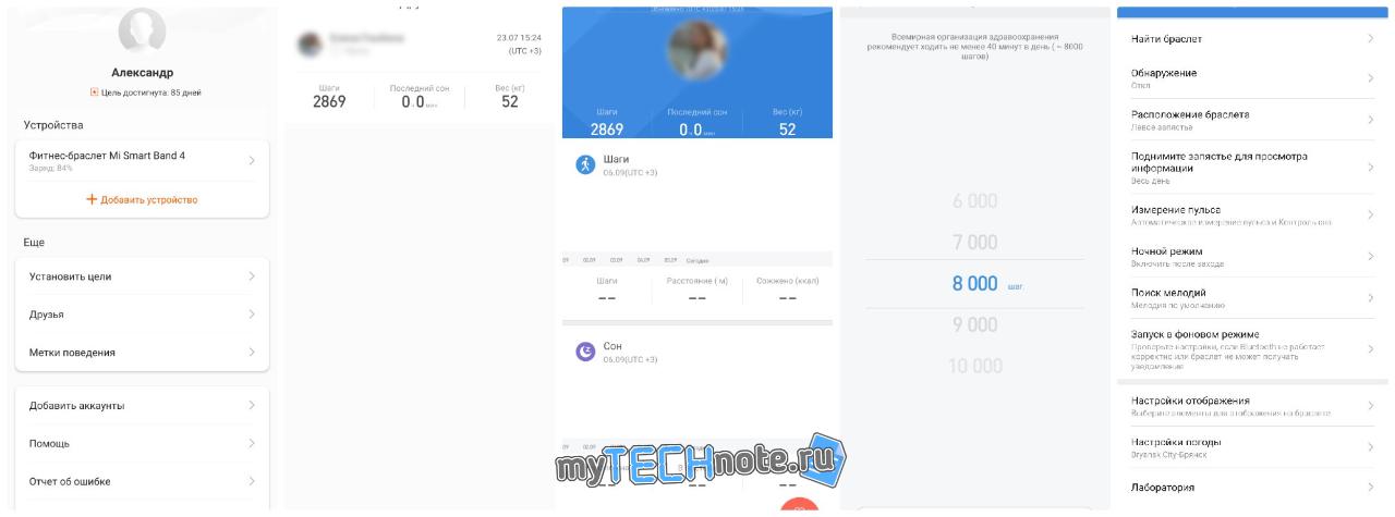 Xiaomi Mi Smart Band 4 – обзор - приложение Mi Fit
