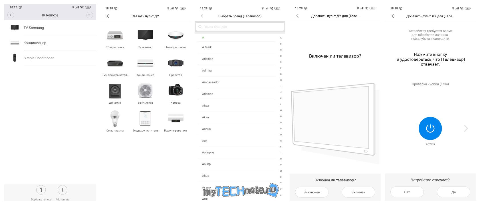 Xiaomi Mijia Universal IR Remote Controller. Обзор универсального ИК WiFi пульта - автоматическое добавление пульта