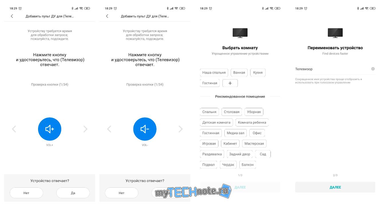 Xiaomi Mijia Universal IR Remote Controller. Обзор универсального ИК WiFi пульта - автоматическое добавление пульта