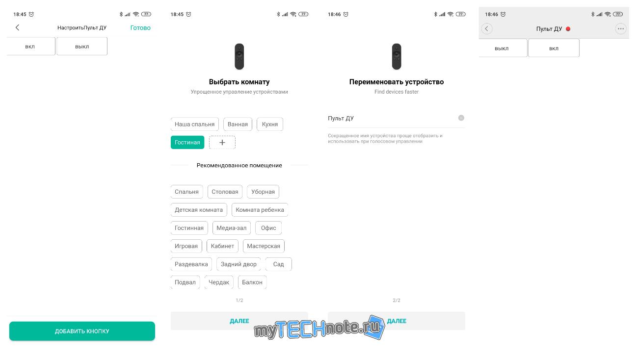 Xiaomi Mijia Universal IR Remote Controller. Обзор универсального ИК WiFi пульта - ручное копирование пульта