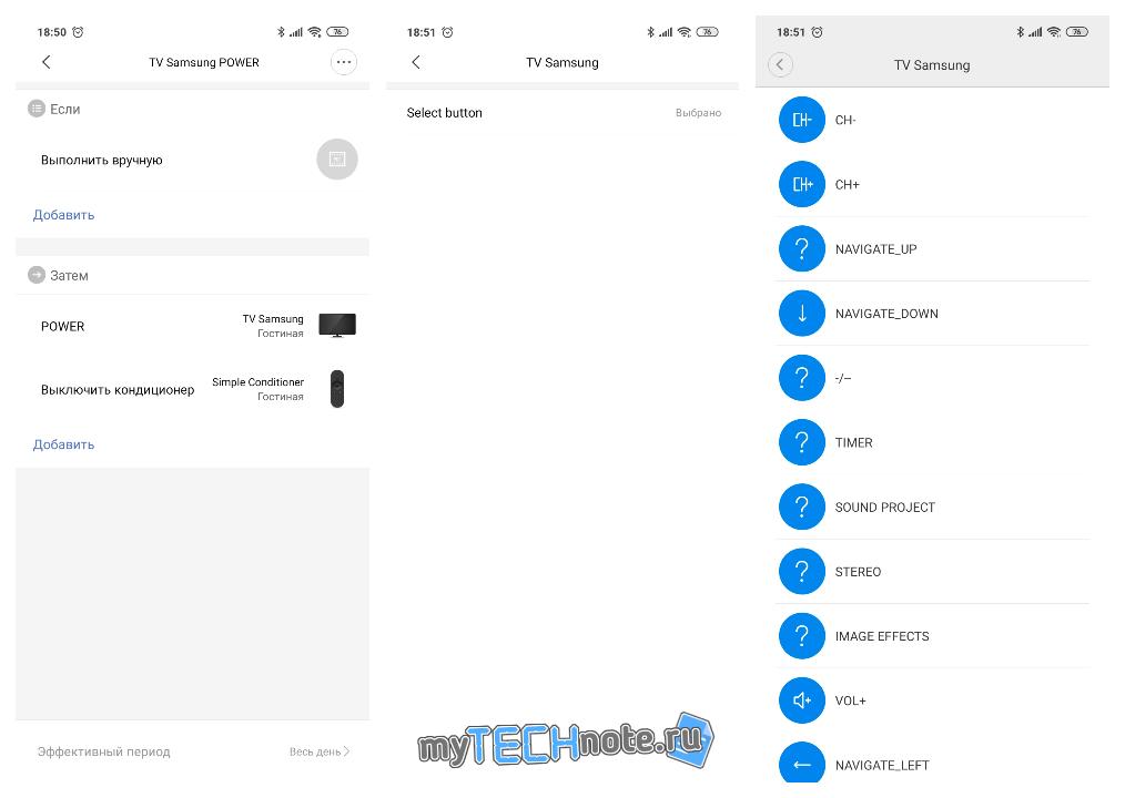 Xiaomi Mijia Universal IR Remote Controller. Обзор универсального ИК WiFi пульта - примеры пультов - пример автомтизации в Mi Home