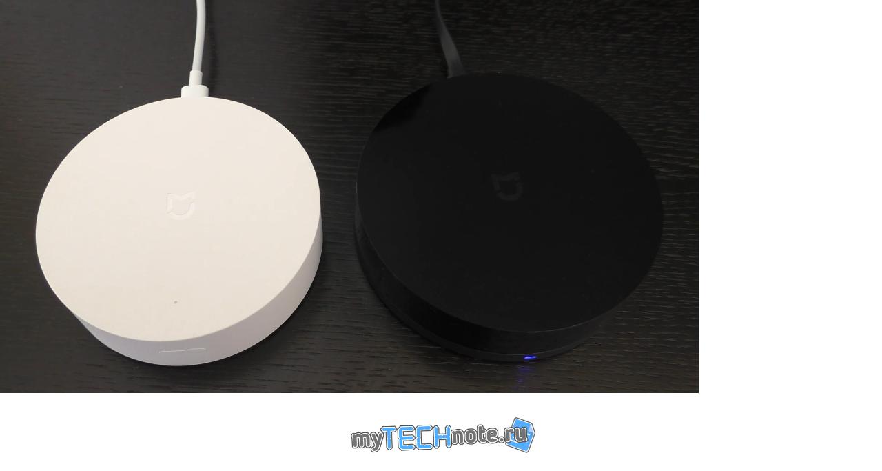 Xiaomi Mijia Multifunction Gateway (шлюз Xiaomi третьей версии) - очень похож на универсальный пульт