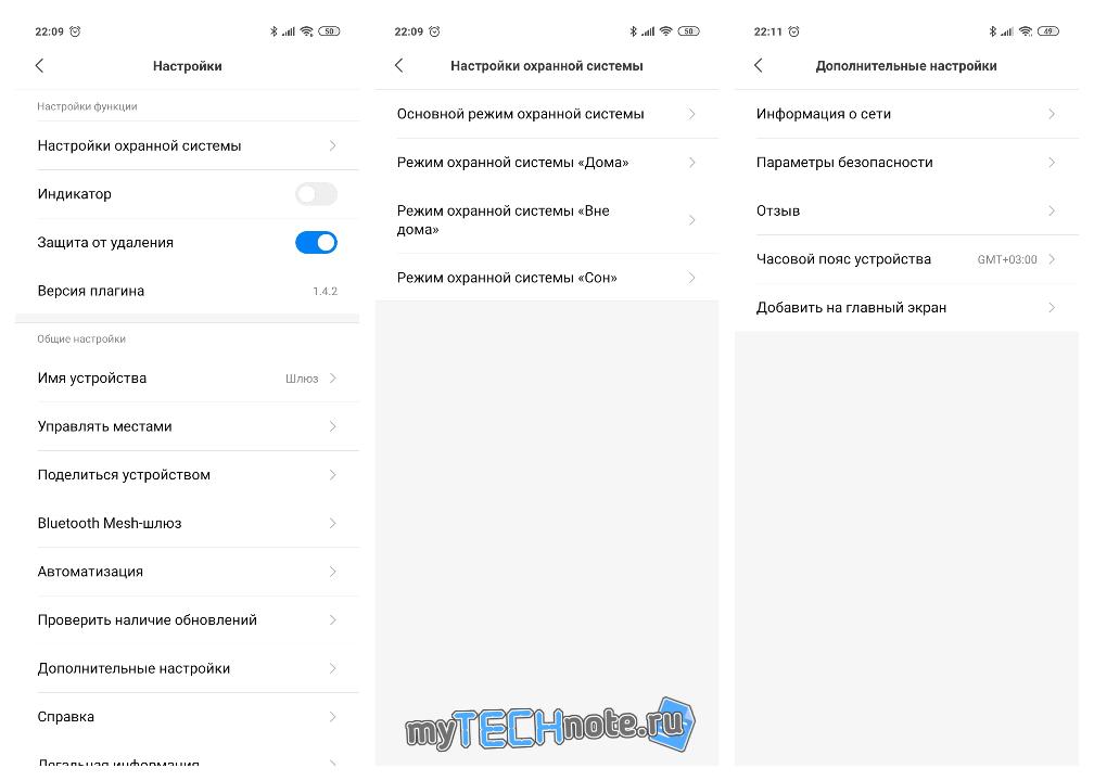 Xiaomi Mijia Multifunction Gateway (шлюз Xiaomi третьей версии) - плагин в MiHome