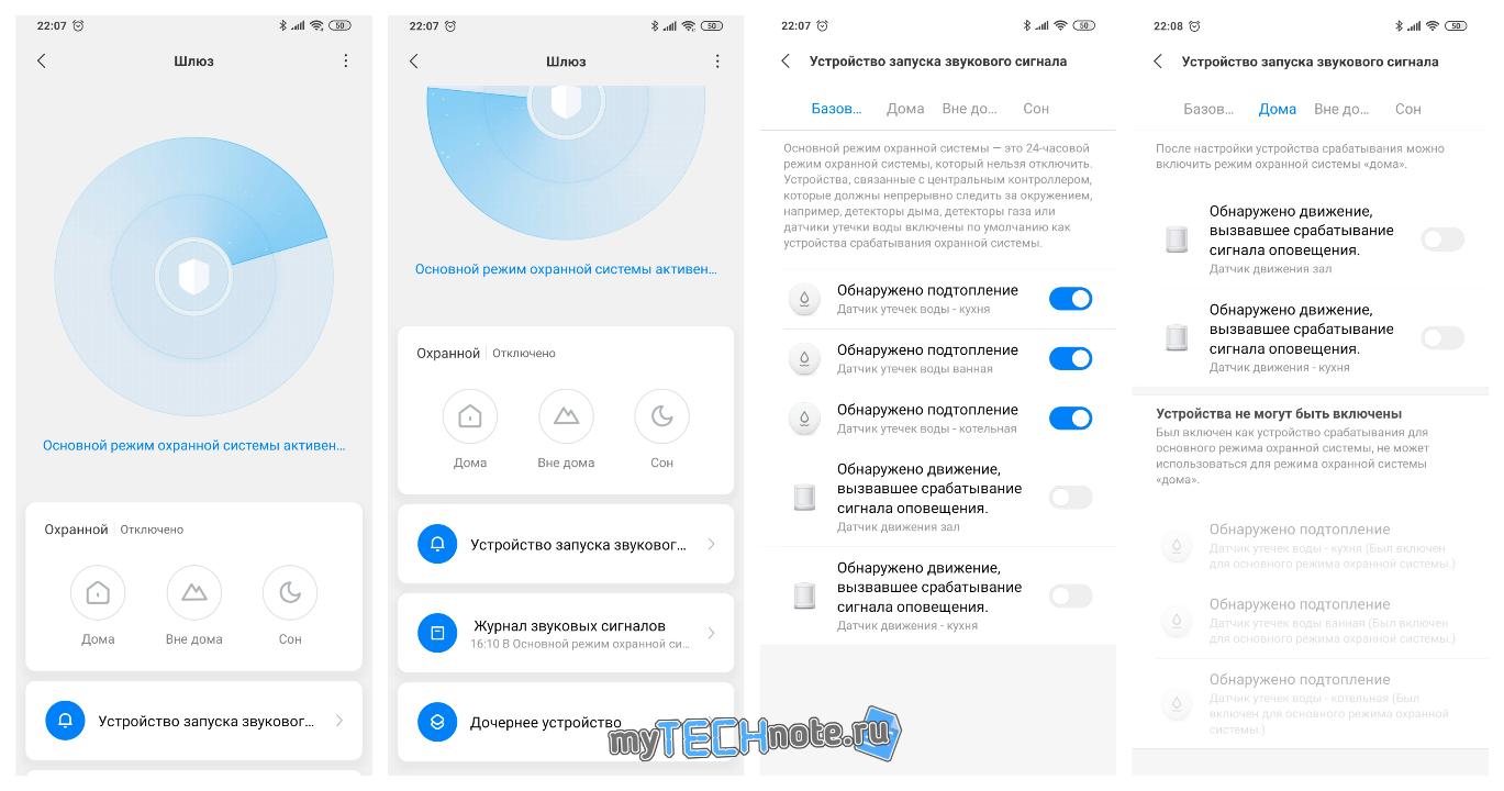 Xiaomi Mijia Multifunction Gateway (шлюз Xiaomi третьей версии) - в mi home плагин переведен