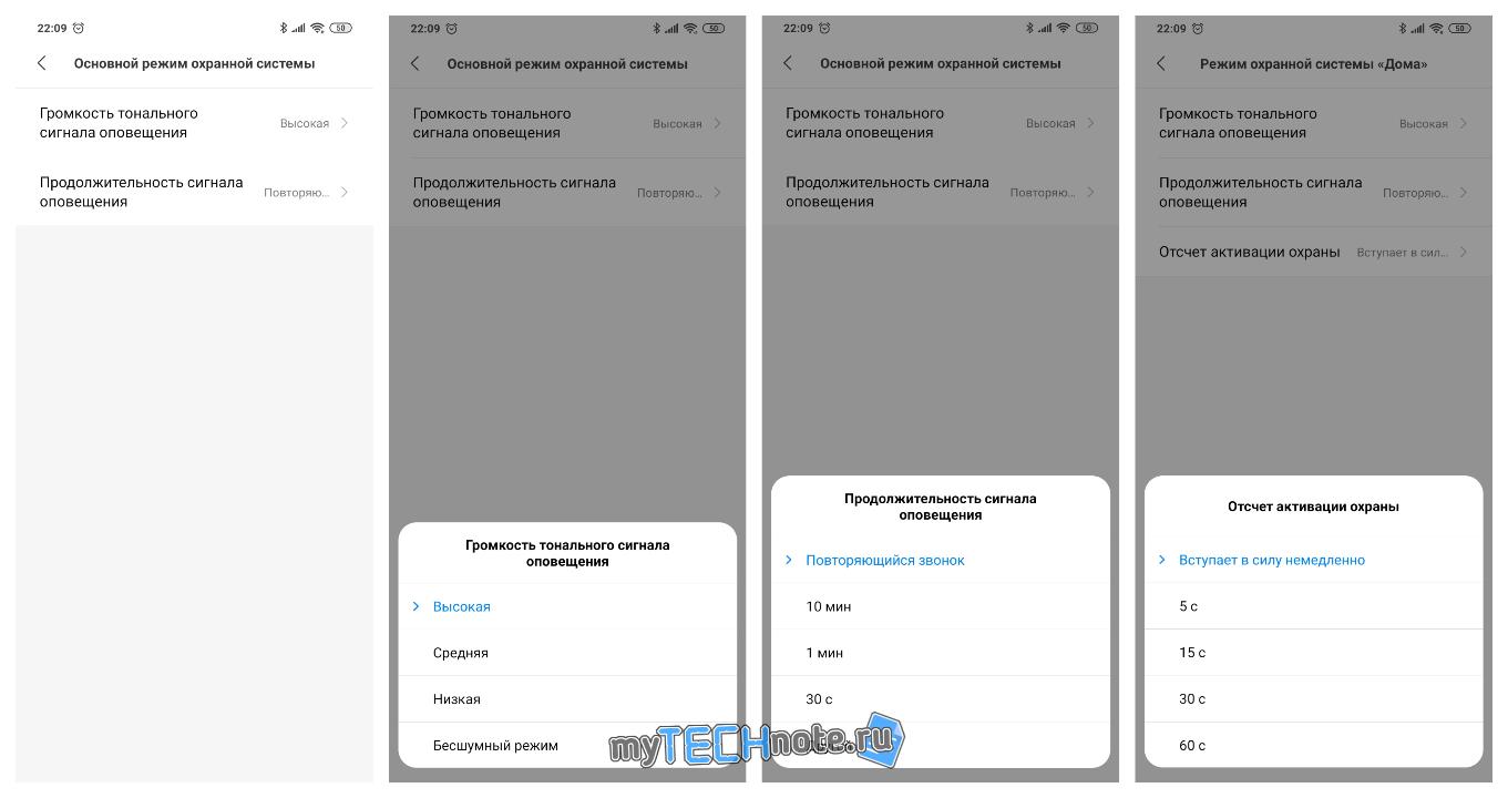 Xiaomi Mijia Multifunction Gateway (шлюз Xiaomi третьей версии) - настройки