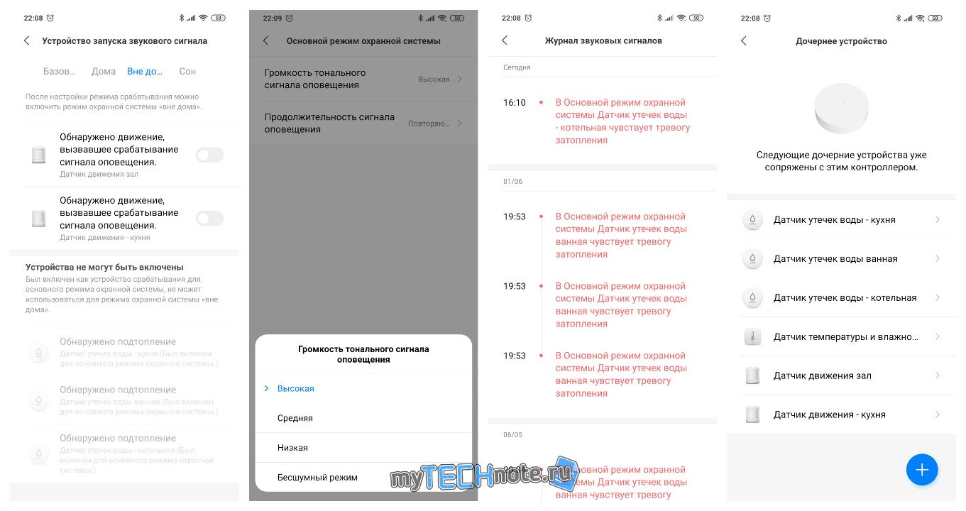 Xiaomi Mijia Multifunction Gateway (шлюз Xiaomi третьей версии) - настройки
