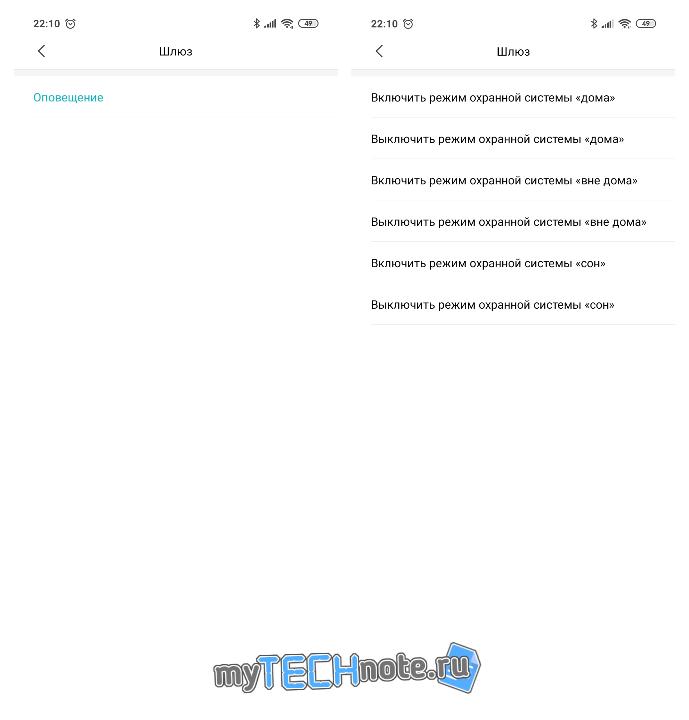 Xiaomi Mijia Multifunction Gateway (шлюз Xiaomi третьей версии) - участие в автоматизациях