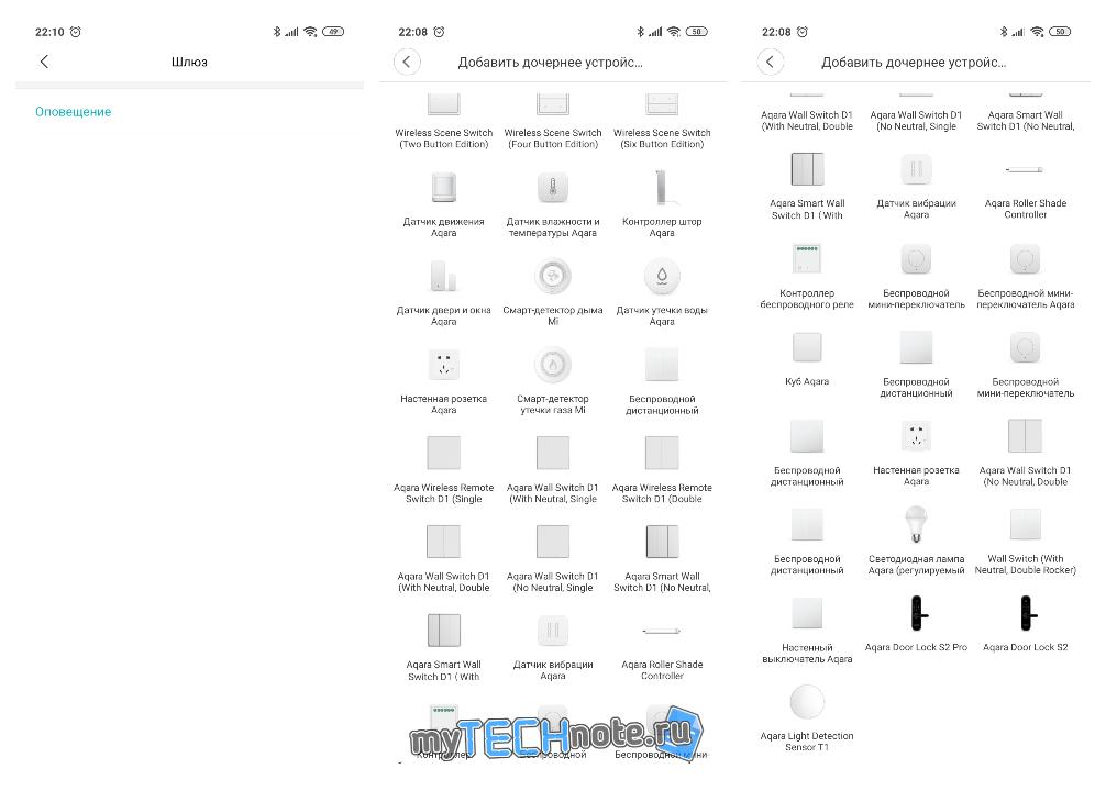 Xiaomi Mijia Multifunction Gateway (шлюз Xiaomi третьей версии) - устройства которые можно подключить